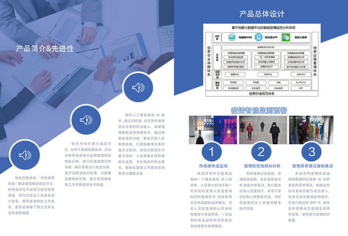 中科宇图 引领地图大数据与智能化服务新篇章