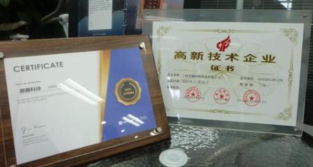 原圈科技“原圈智慧营销云”荣获“上海市高新技术成果转化项目”认定