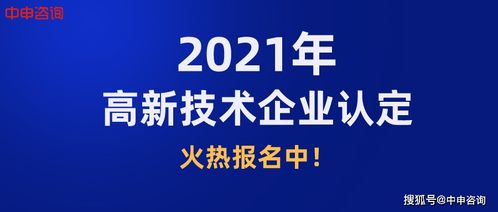 上海市高新技术企业认定 区级与园区补贴金额大盘点