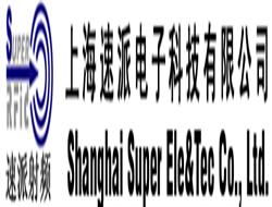 上海速派电子科技 赋能RFID创新，引领上海企业技术服务新潮流