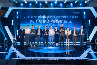 漕河泾开发区引领科技创新 2021上海高新技术成果转化多项荣誉彰显企业技术服务实力