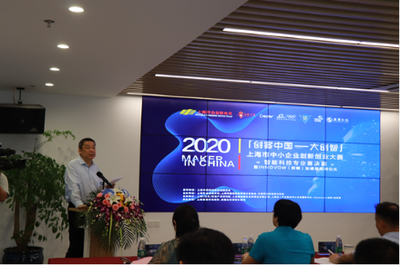 2020年\u201c创客中国-大创智\u201d中小企业创新创业大赛智能科技专业赛决赛圆满落幕，上海企业技术服务引领创新风潮